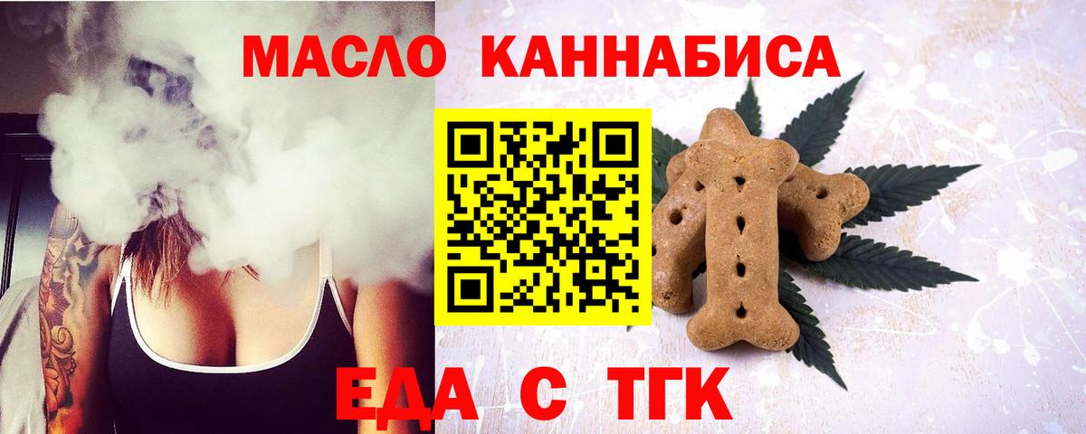 Cannafood марихуана  Вход с VPN  Нововоронеж 