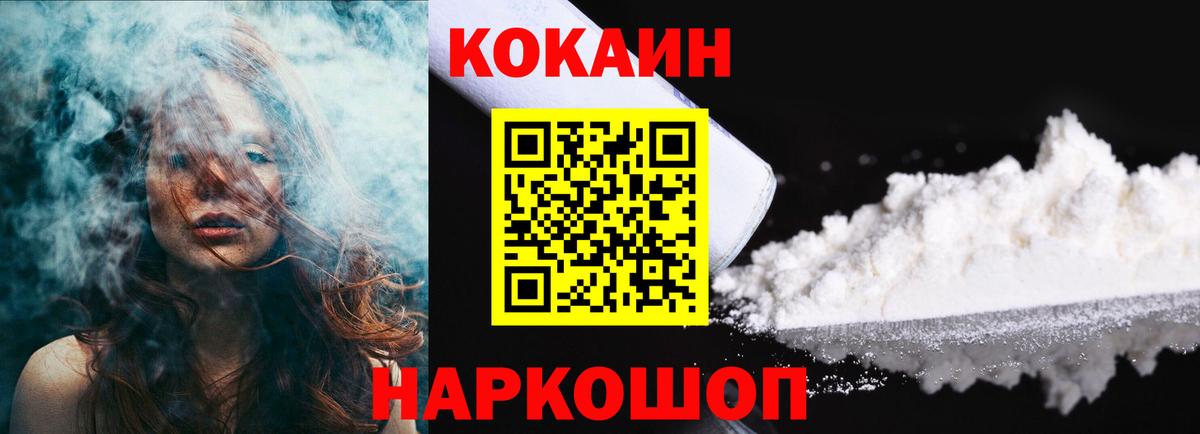 Cocaine Перу Нововоронеж
