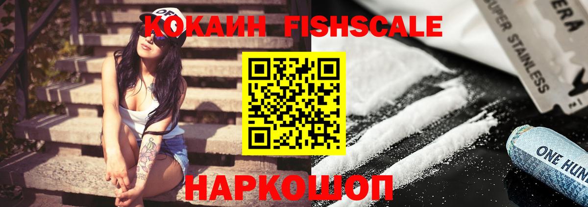 Кокаин  Вход с VPN  Нововоронеж  хочу   Cocaine Колумбийский  COCAIN Перу 