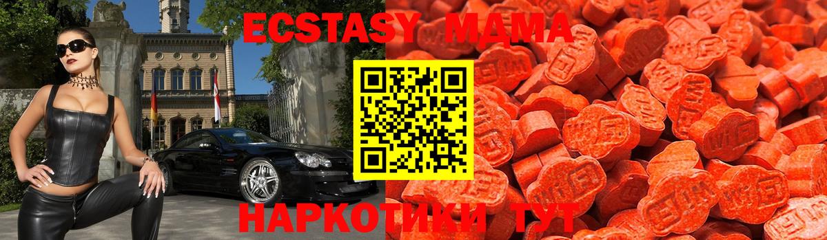 Ecstasy таблы Нововоронеж