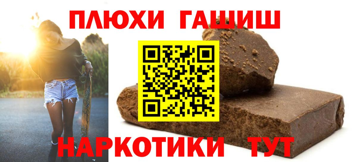 ГАШИШ  Вход с VPN  Гашиш VHQ  Нововоронеж  ГАШ hashish 