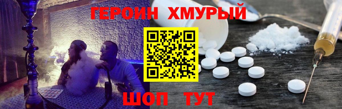 Героин Афган  Вход с VPN  Нововоронеж 