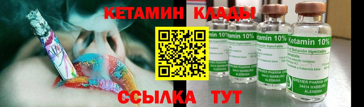 КЕТАМИН ketamine  Вход с VPN  Нововоронеж  Кетамин ketamine 