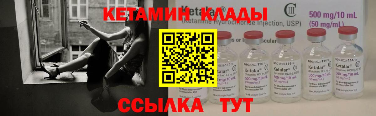 КЕТАМИН ketamine Нововоронеж