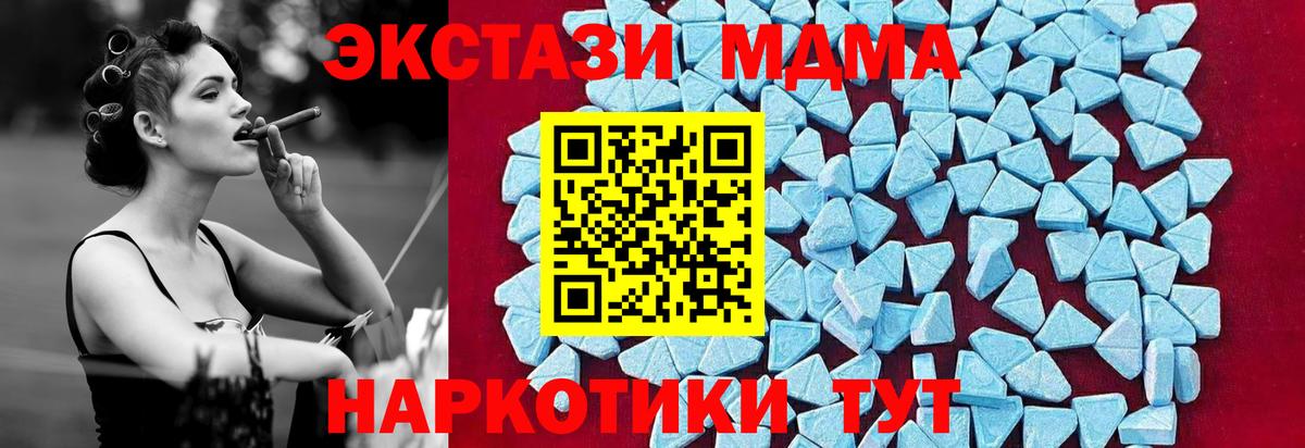 MDMA crystal  МДМА crystal  Вход с VPN  Нововоронеж 