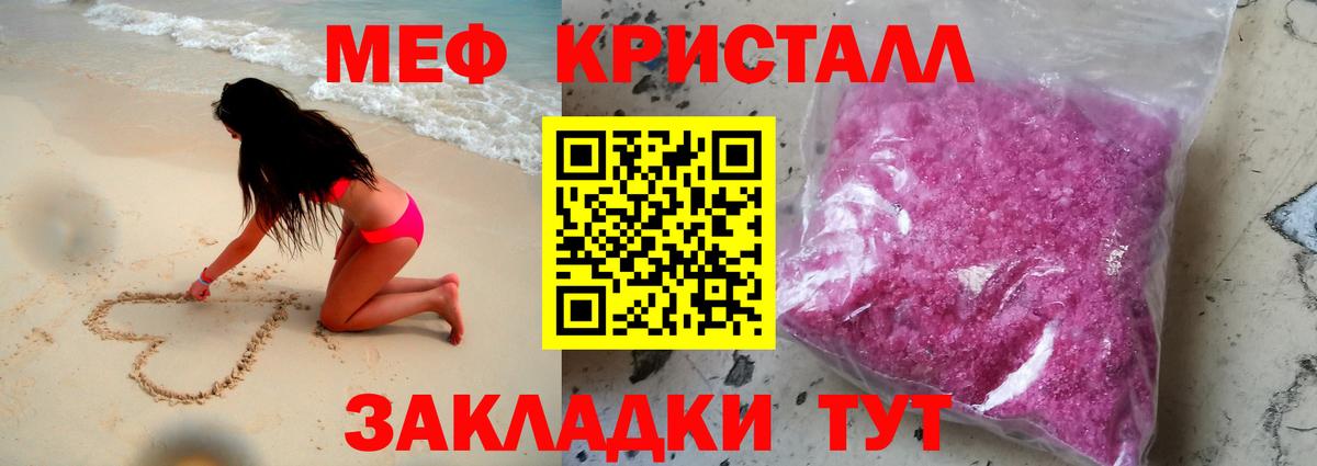 МЯУ-МЯУ  МЕФ мяу мяу  Меф  МЯУ-МЯУ 4 MMC  Вход с VPN  Нововоронеж 