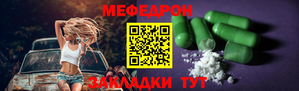Меф Нововоронеж