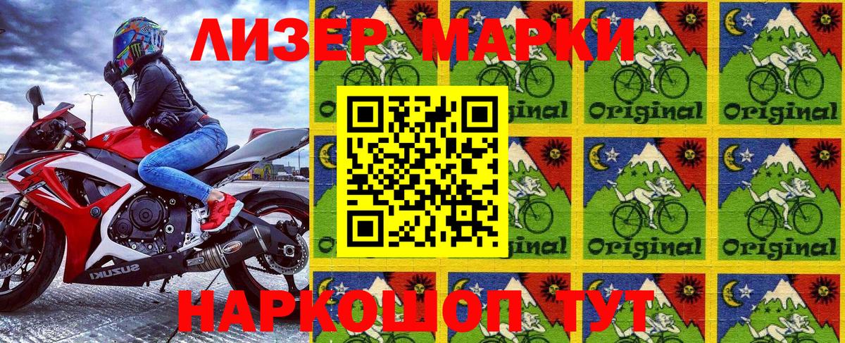 Марки NBOMe 1,8мг Нововоронеж