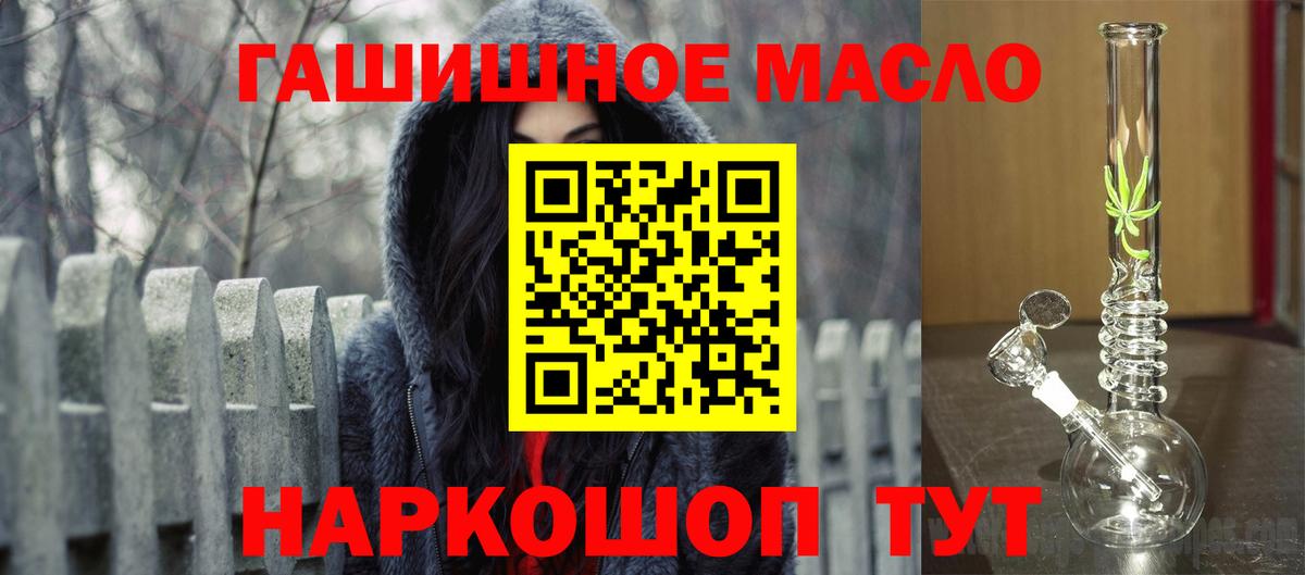 Дистиллят ТГК гашишное масло Нововоронеж