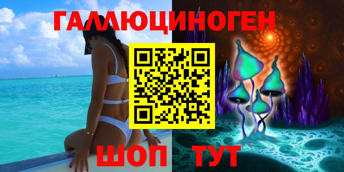 Галлюциногенные грибы прущие грибы Нововоронеж
